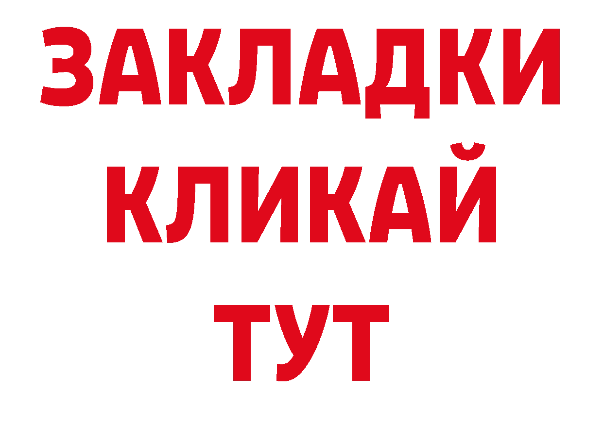 Где купить наркоту? нарко площадка состав Невьянск